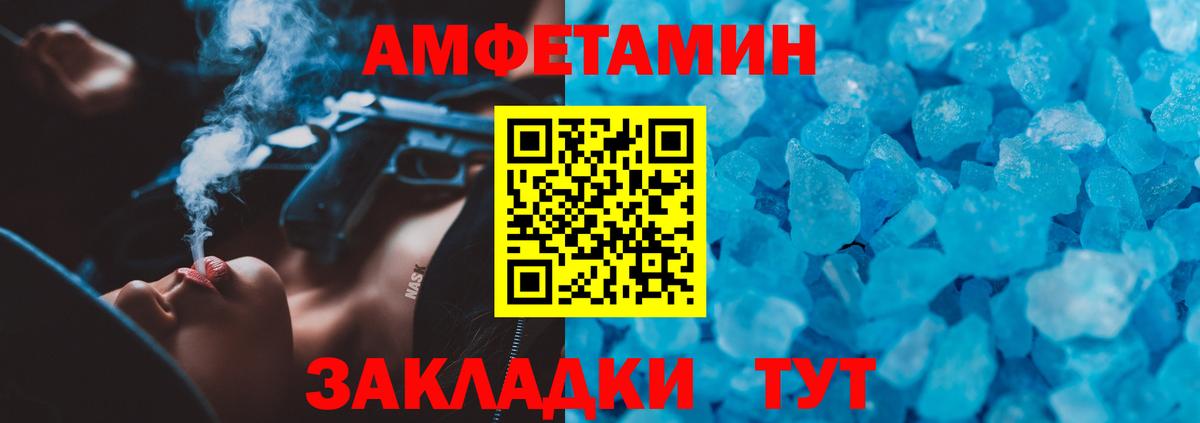 АМФ VHQ Жуковский