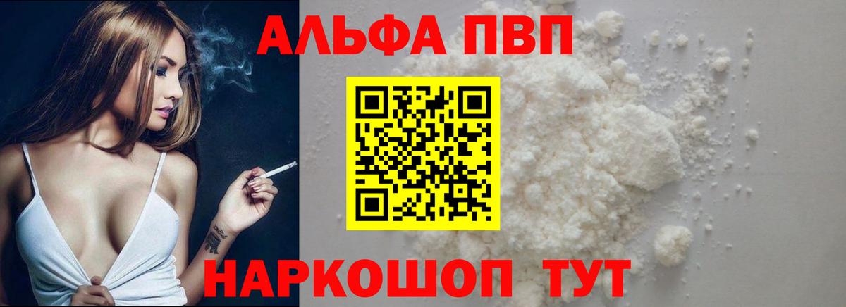 A PVP мука Жуковский