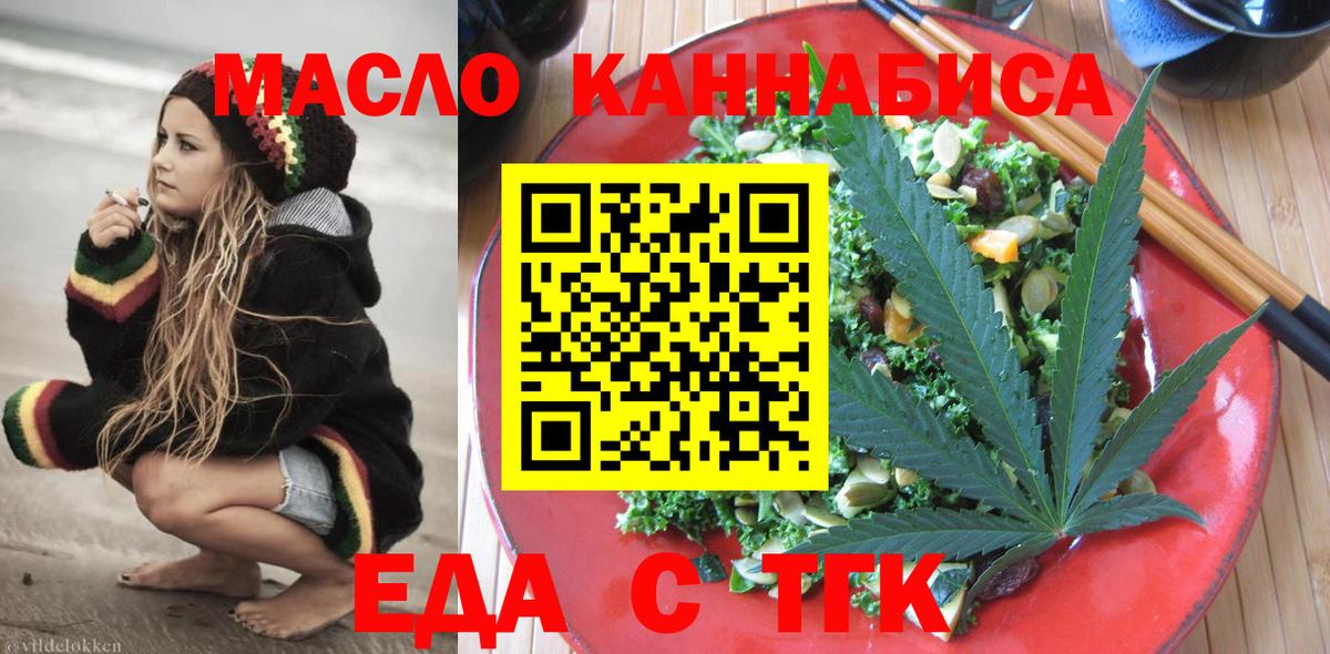 Canna-Cookies марихуана Жуковский