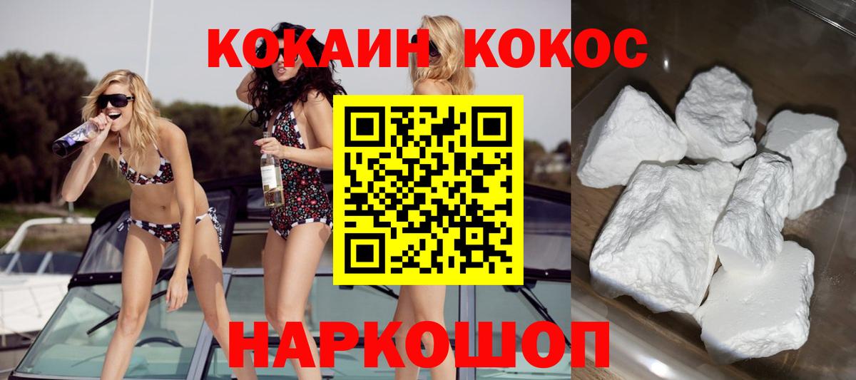 Cocaine Боливия Жуковский