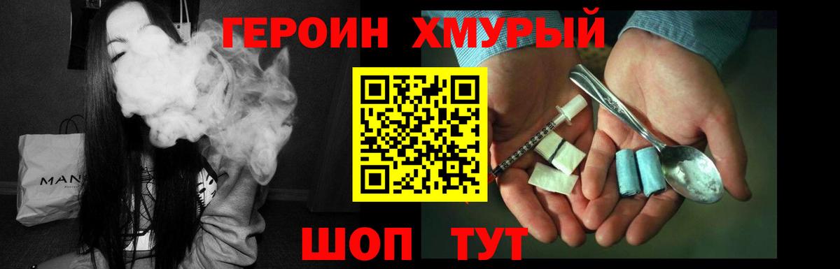 ГЕРОИН афганец  Героин  Жуковский  Вход с VPN 