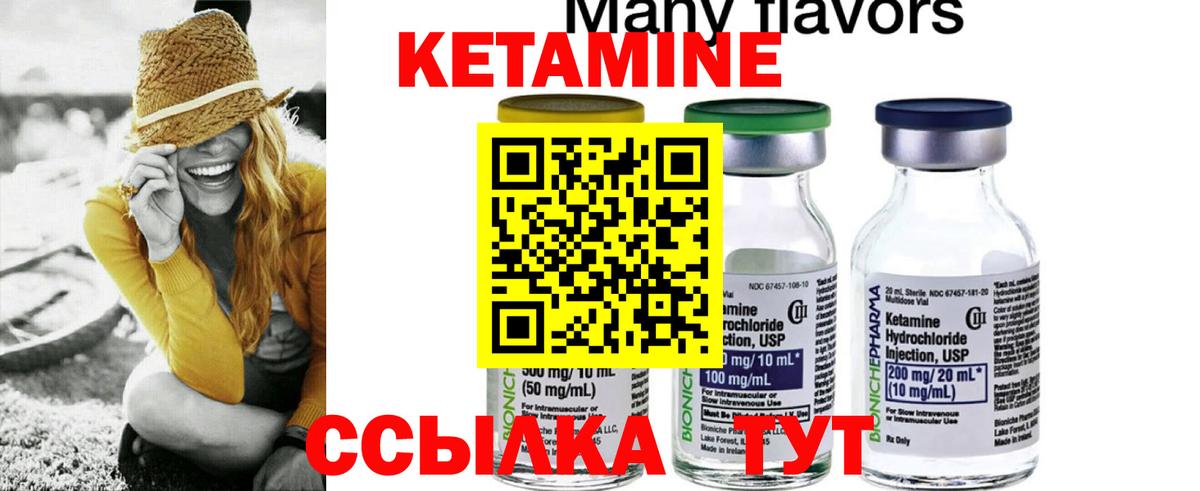 Жуковский  блэк спрут маркетплейс  Вход с VPN  Кетамин ketamine 