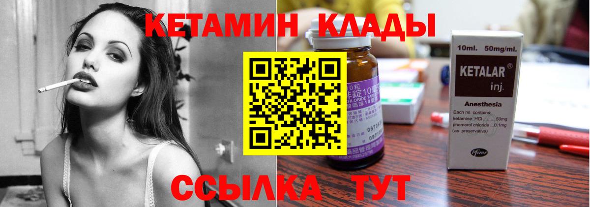 КЕТАМИН ketamine Жуковский