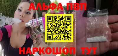 ALPHA PVP Краснодар
