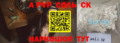 ALPHA PVP Краснодар