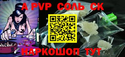 ALPHA PVP Краснодар