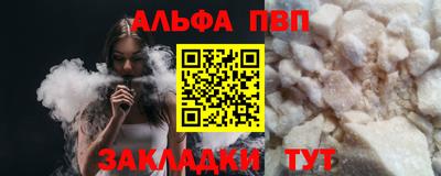 ALPHA PVP Краснодар