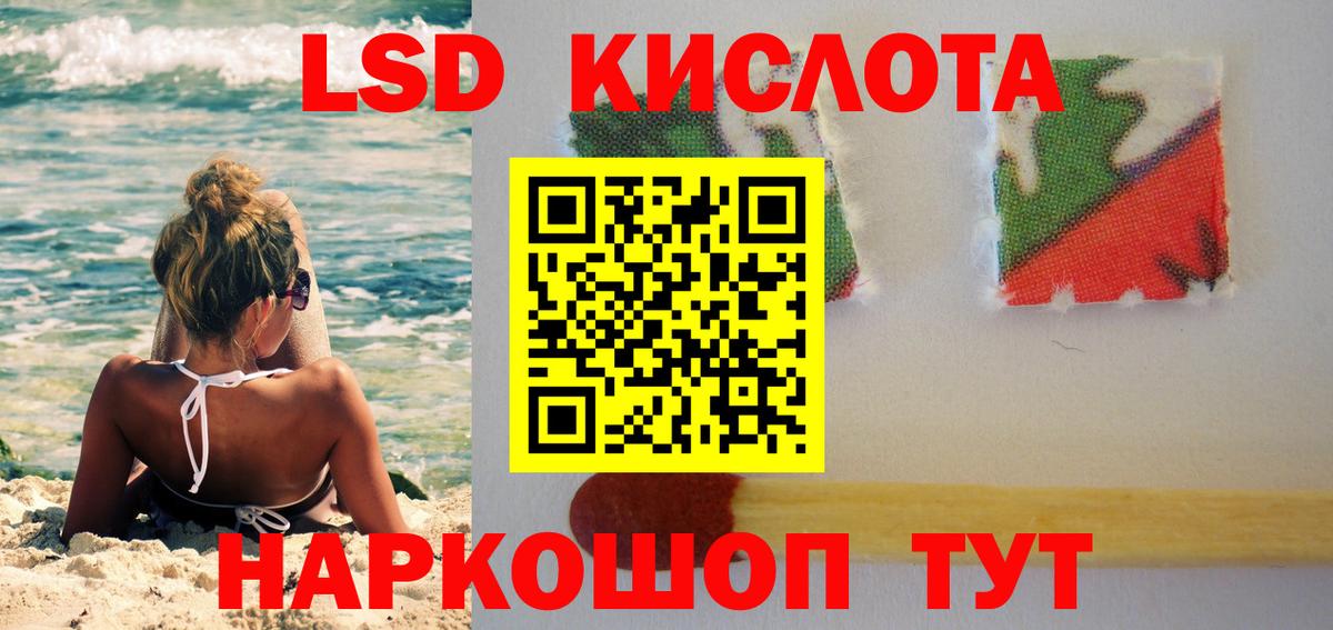 Лсд 25 экстази кислота  Вход с VPN  Жуковский 