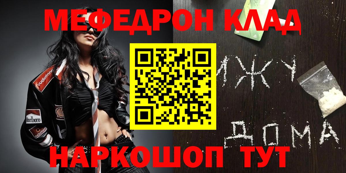 Меф Жуковский