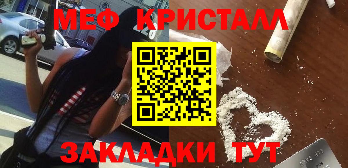кракен маркетплейс  МЕФ mephedrone  Вход с VPN  МЕФ  МЕФ мука  Жуковский  где найти  