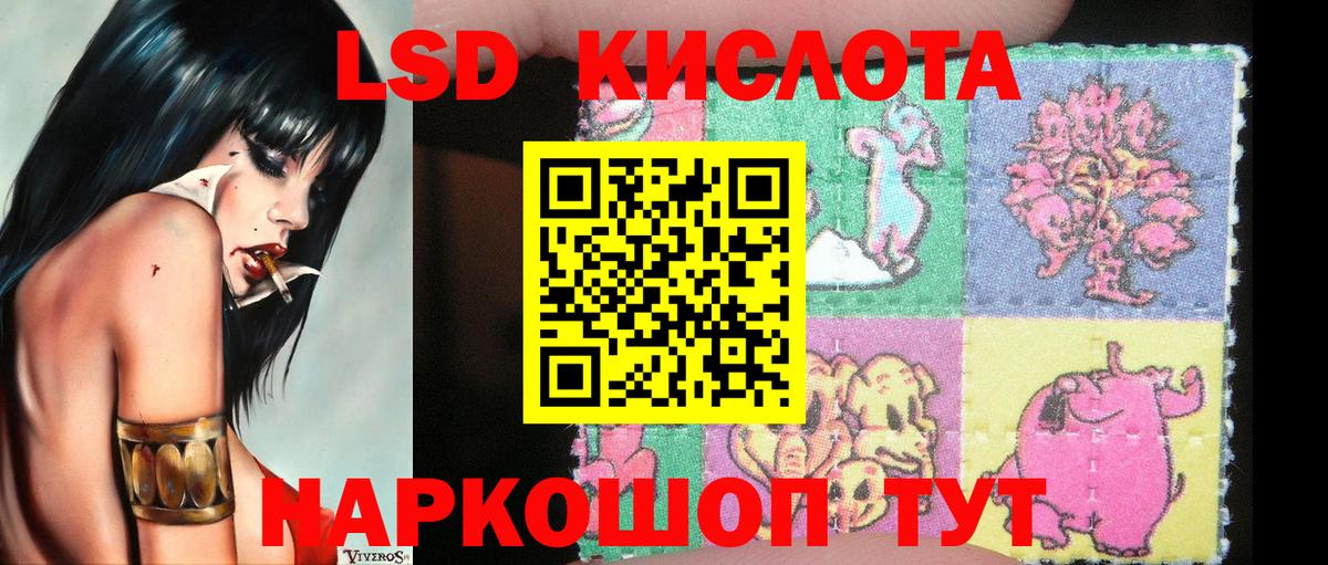 Марки 25I-NBOMe  Наркотические марки 1500мкг  Вход с VPN  Жуковский 