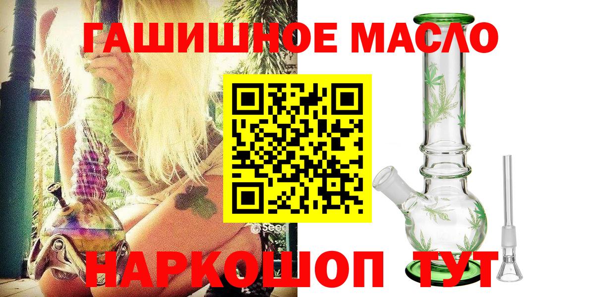 Дистиллят ТГК гашишное масло Жуковский