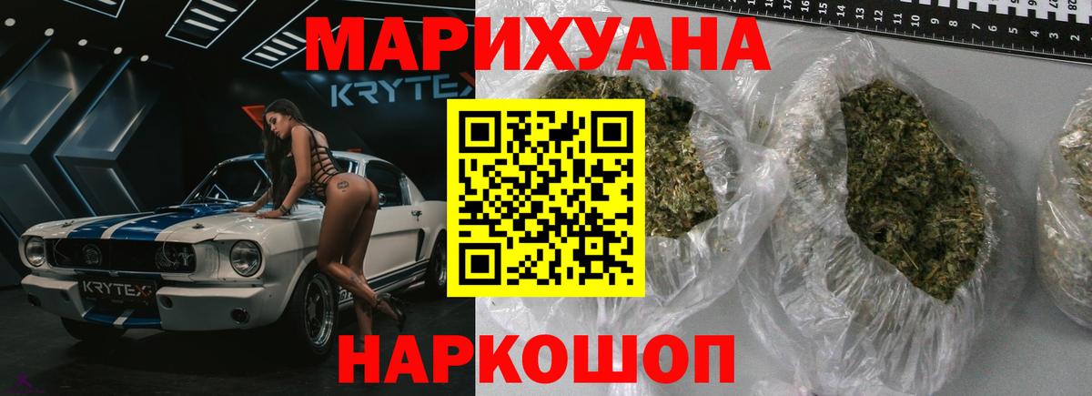 Марихуана THC 21%  Вход с VPN  Бошки Шишки ГИДРОПОН  Каннабис планчик  Жуковский 